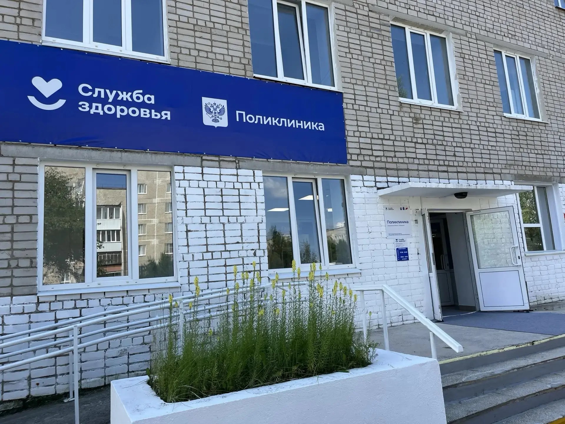 Новая поликлиника