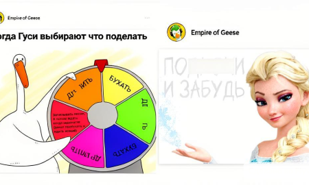 Контент из паблика секты "Империя гусей"