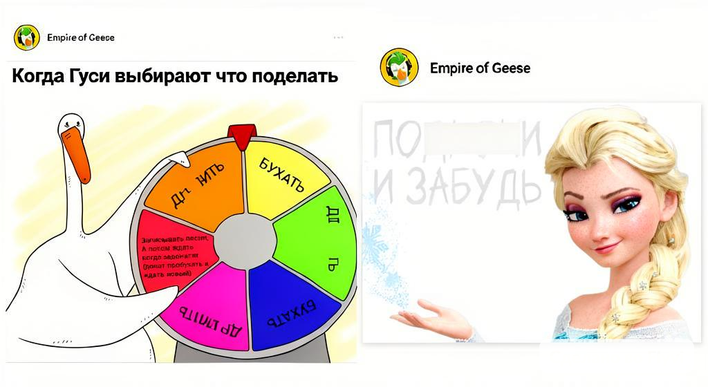 Контент из паблика секты "Империя гусей"