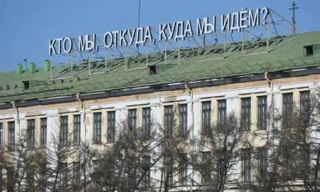Надпись в Екатеринбурге