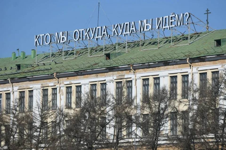 Надпись в Екатеринбурге