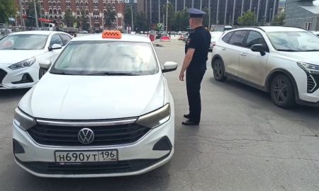Проверка такси