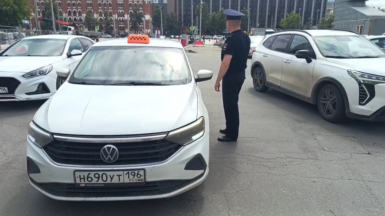 Проверка такси