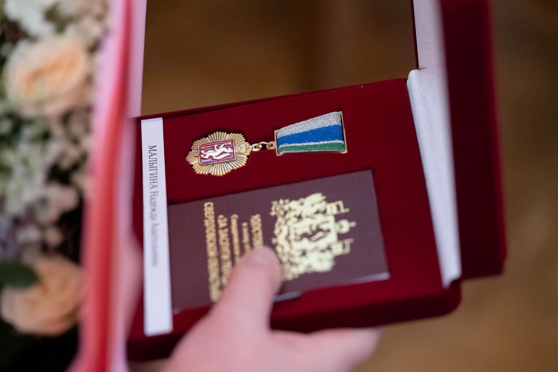 Государственные награды