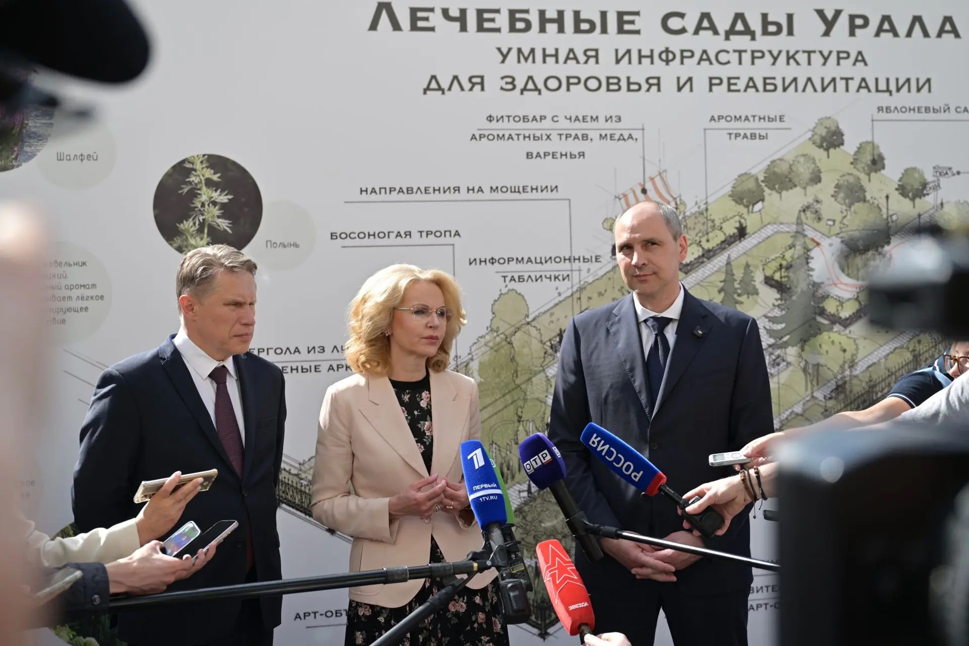 Михаил Мурашко и Татьяна Голикова