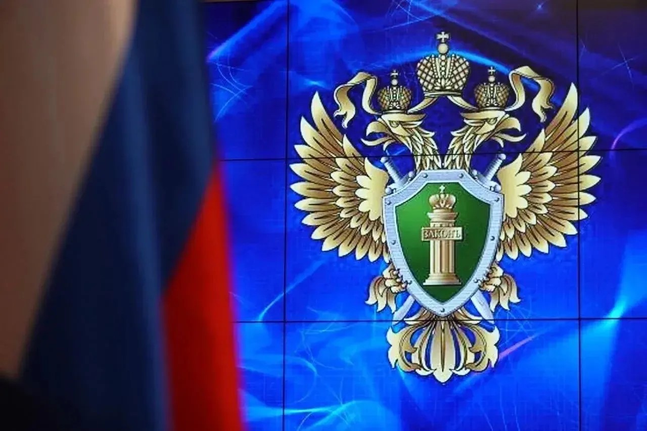 Герб прократуры