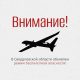 Опасность БПЛА