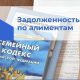 Семейный кодекс