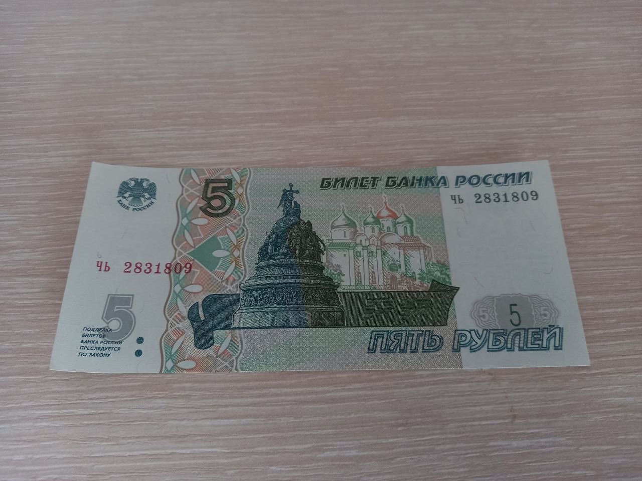 Деньги на столе