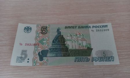 5 рублей