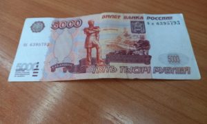 Деньги 5000 рублей