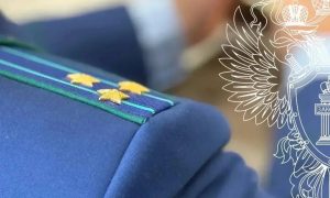 Прокуратура