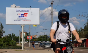 Выборы 2026 года.