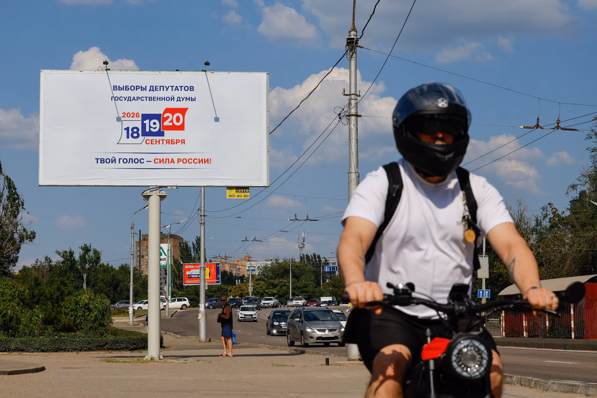 Выборы 2026 года.
