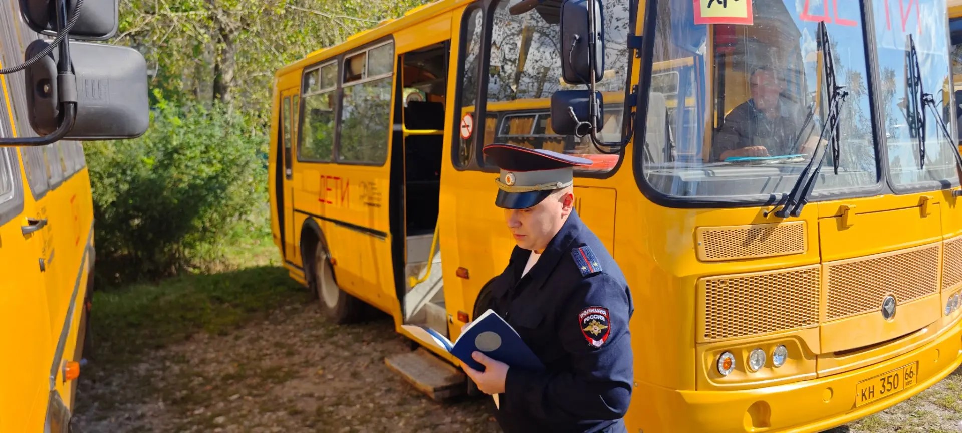 Школьный автобус