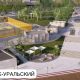 Благоустройство города