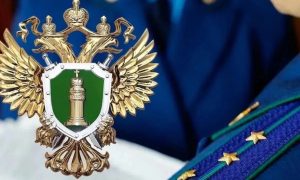 Прокуратура