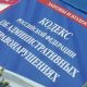 Административный кодекс