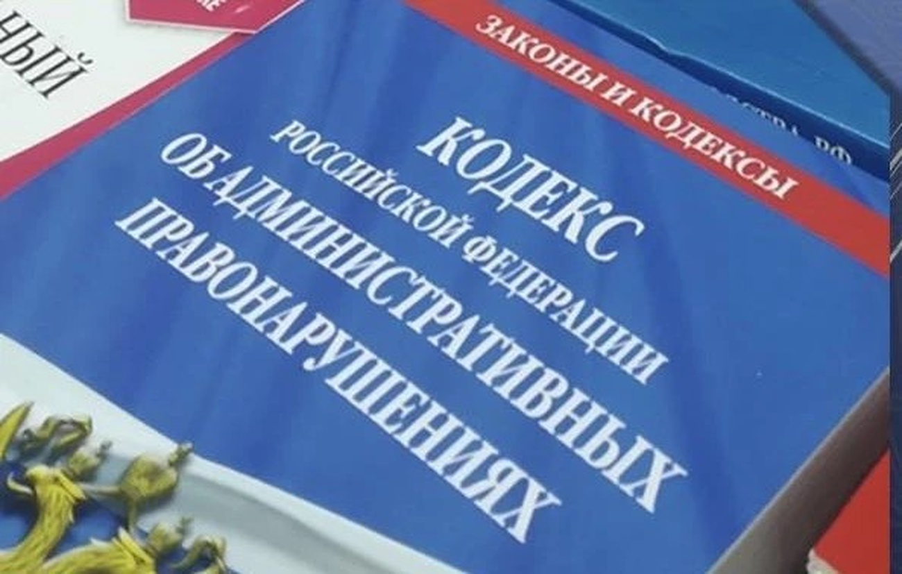 Административный кодекс