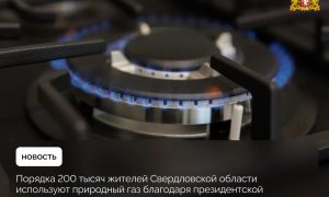 Программа догазификации