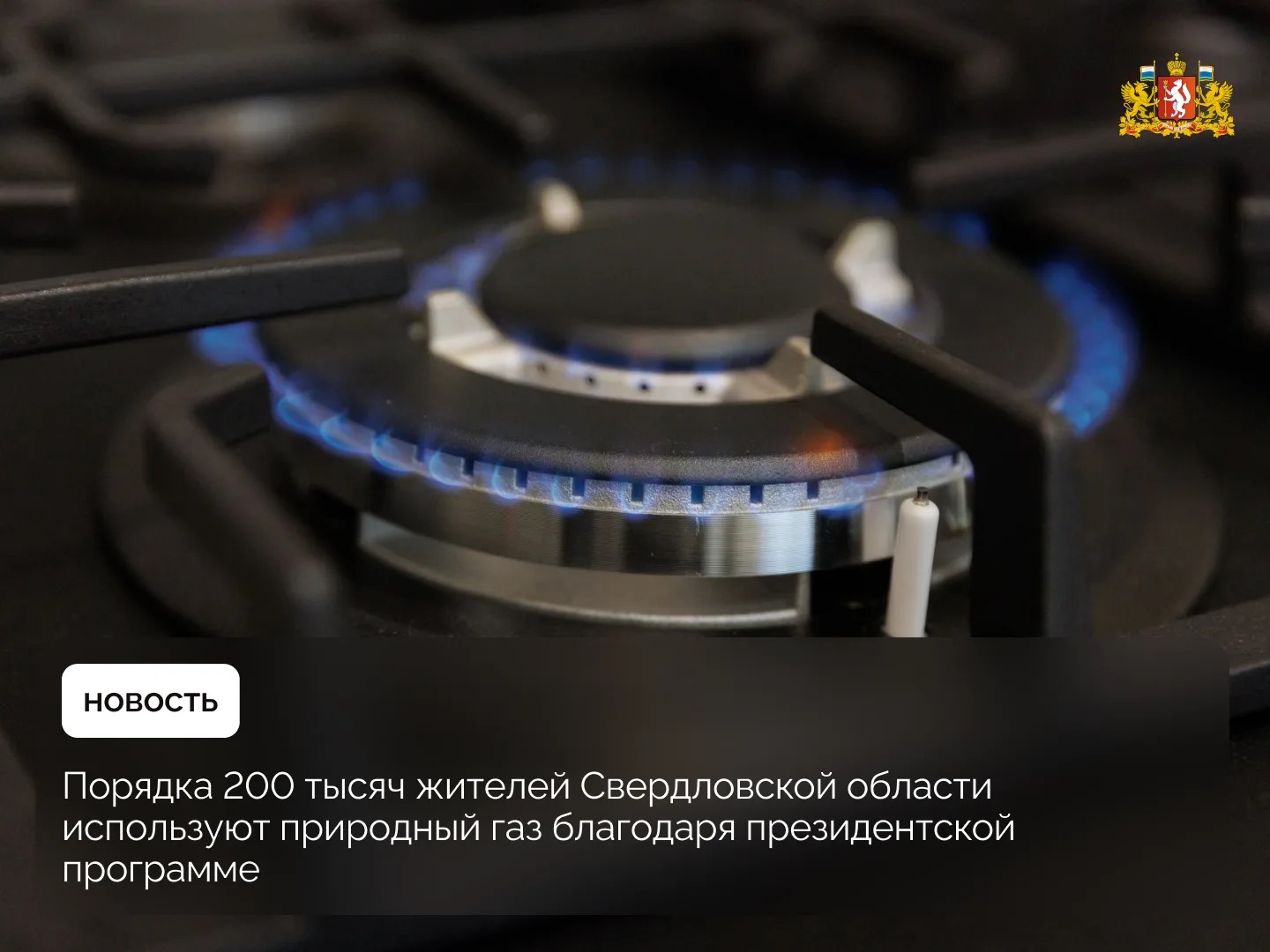 Программа догазификации