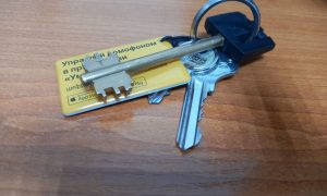 Ключи от квартиры