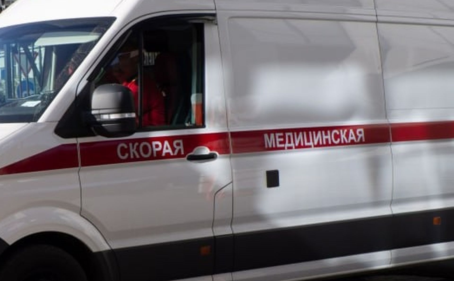 Скорая помощь