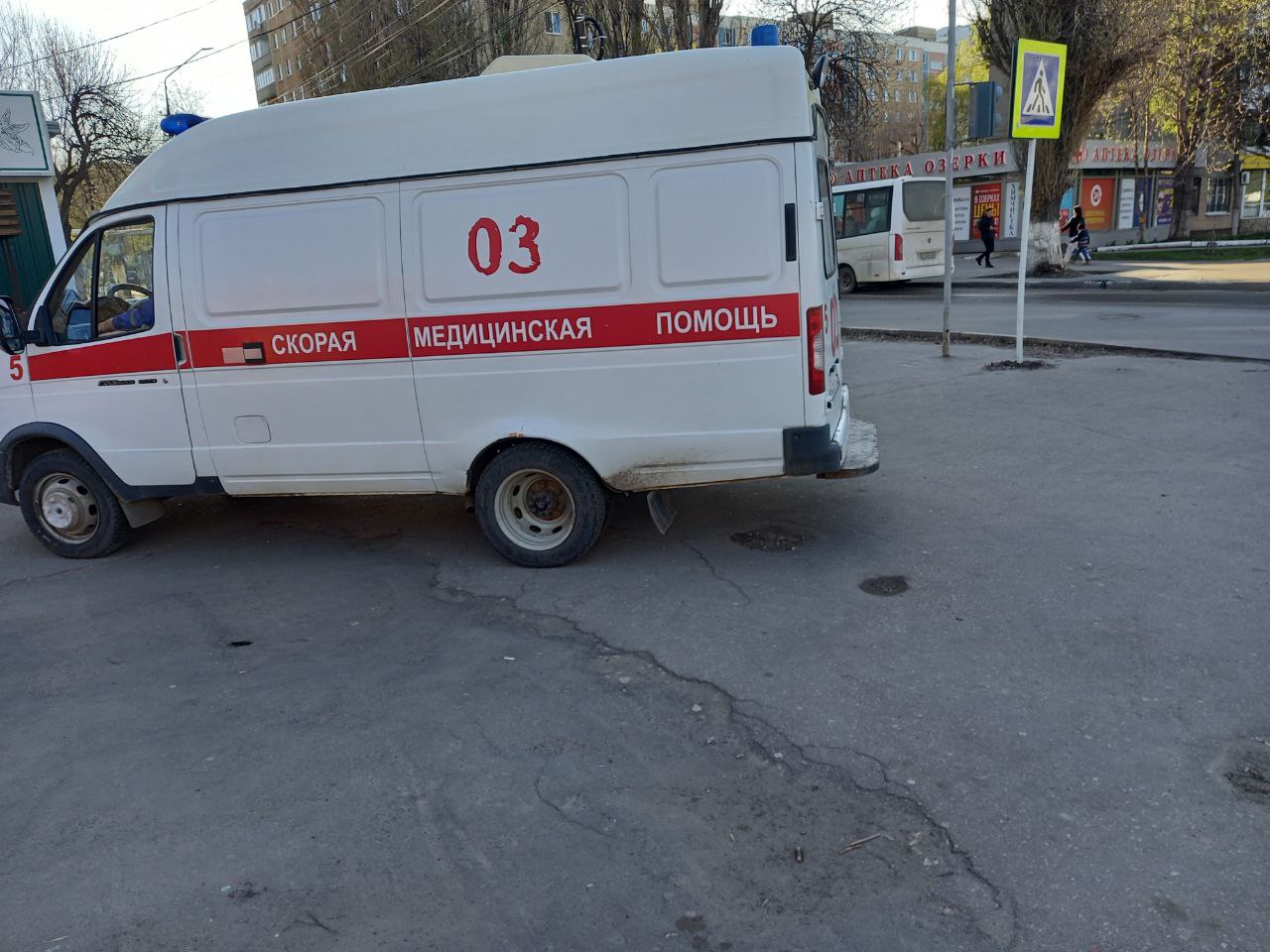 Скорая помощь