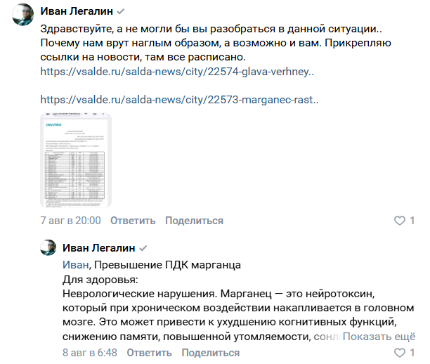 Комментарии на странице Дениса Паслера