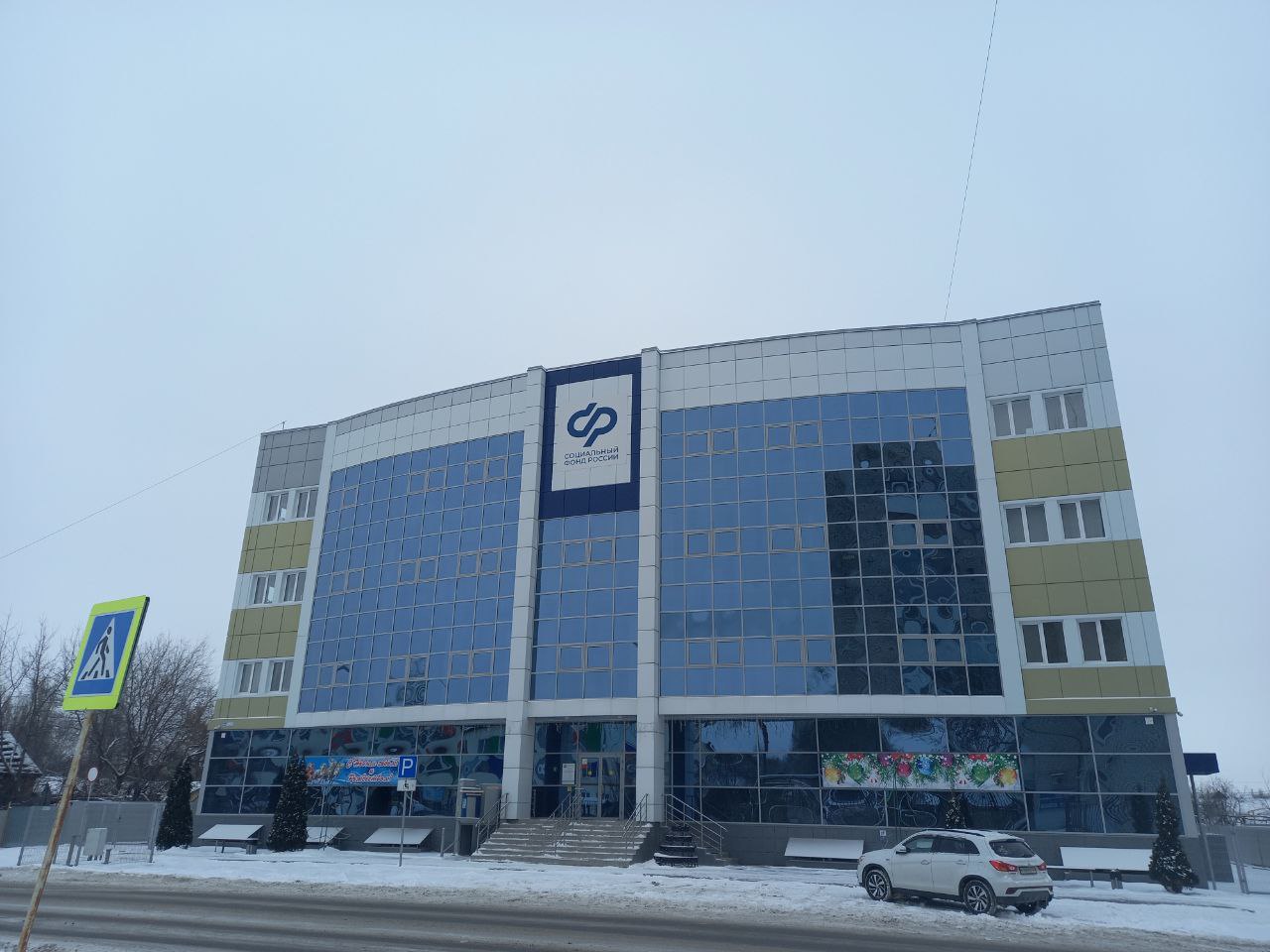 Социальный фонд