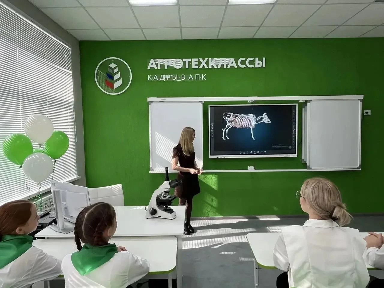Аграрный класс в школе