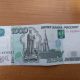Деньги на столе