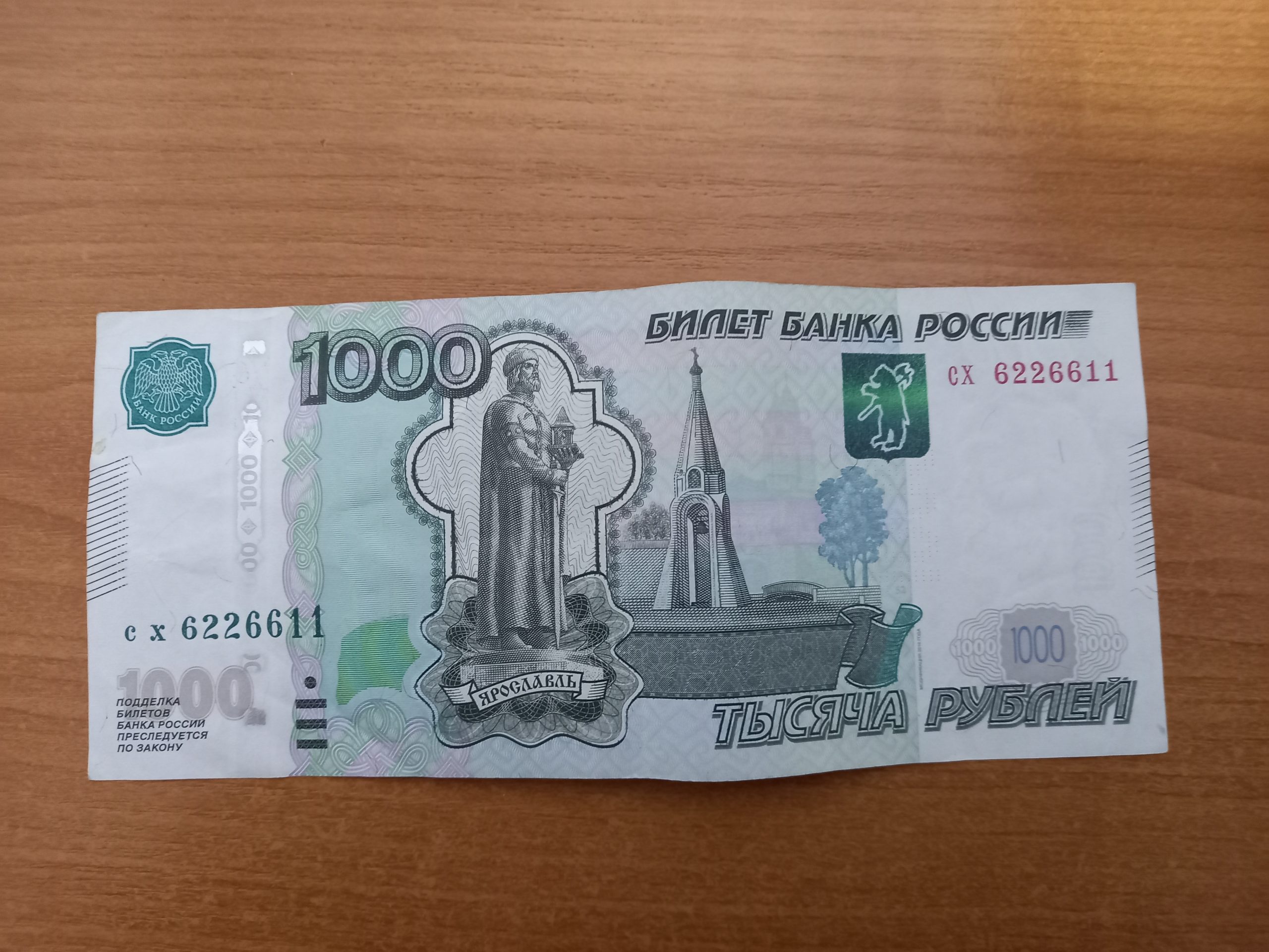 Деньги на столе