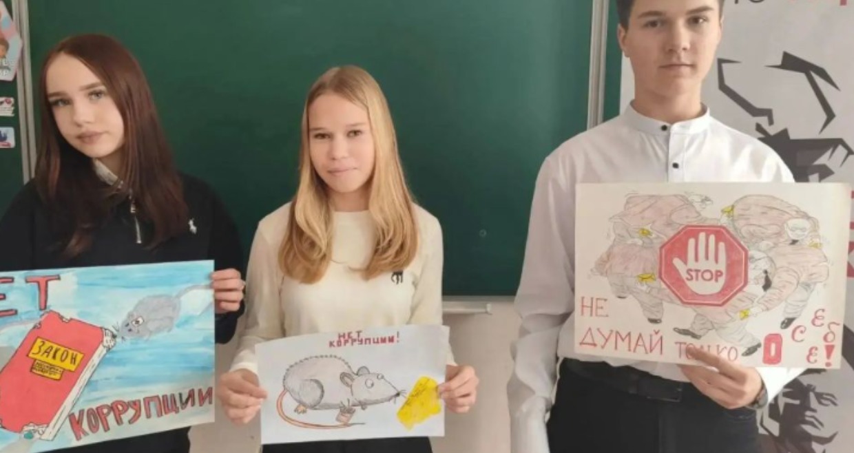Дети с плакатами против коррупции