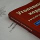 Уголовный кодекс РФ
