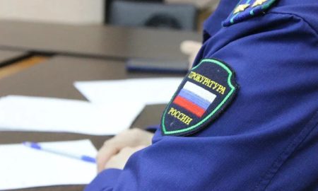 Кабинет прокурора