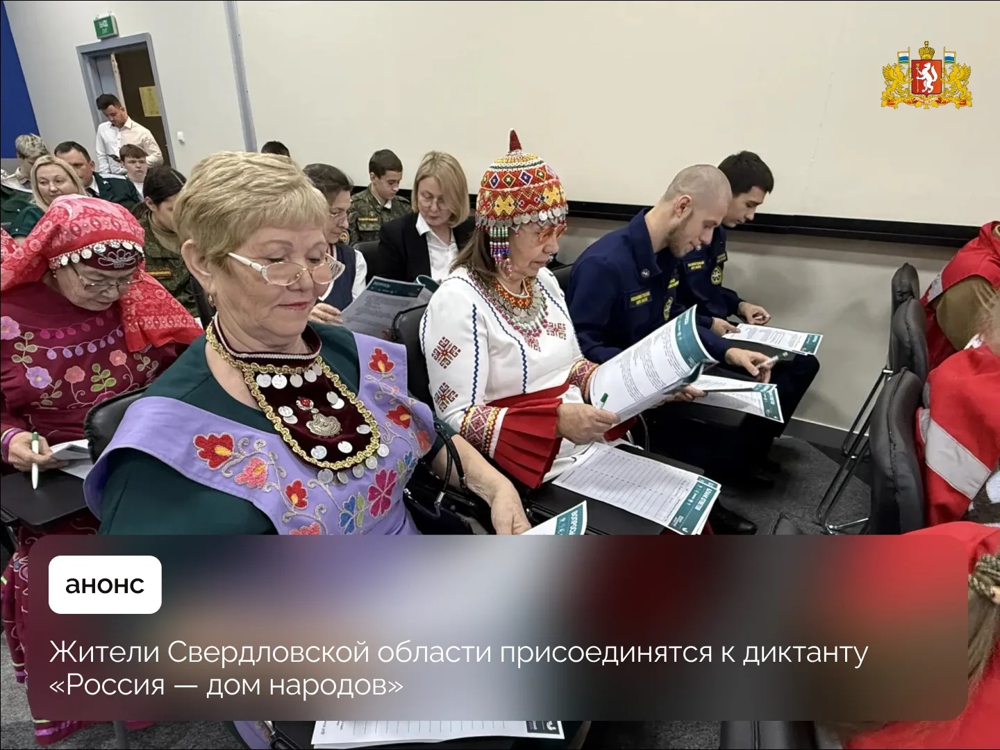 Всероссийский диктант