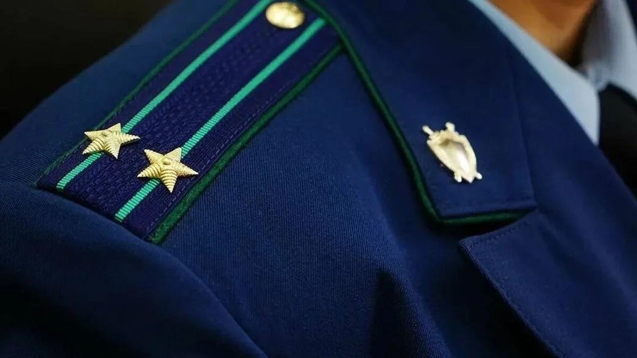 Природоохранная прокуратура