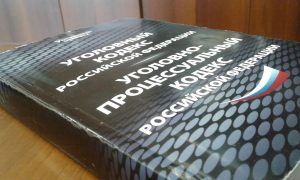 Уголовный кодекс