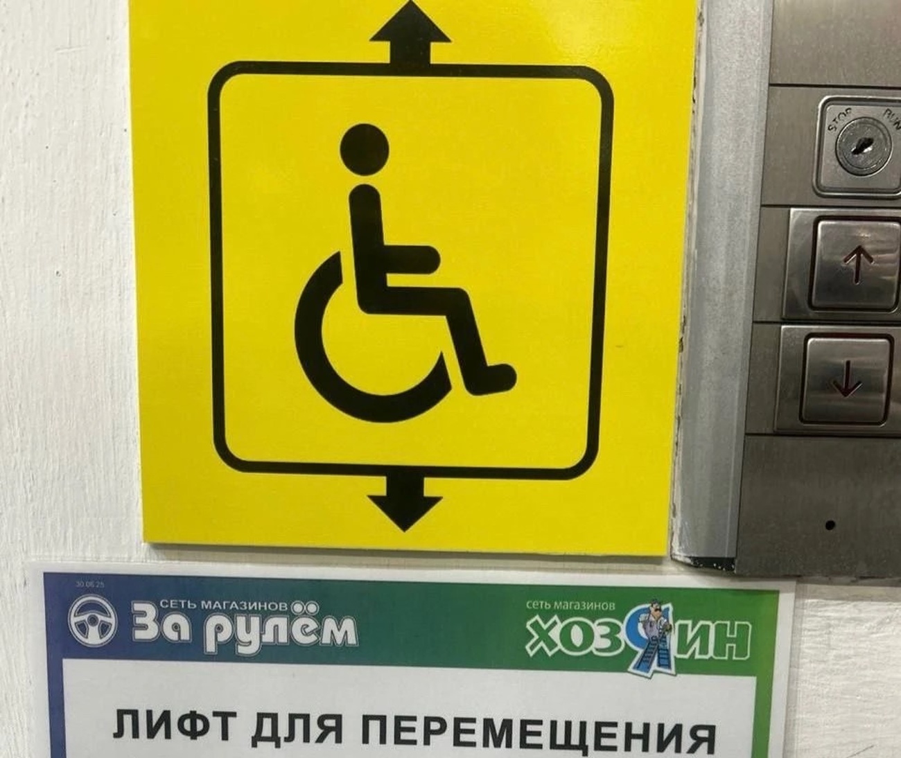 Лифт в больнице