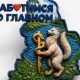 Здоровье уральцев