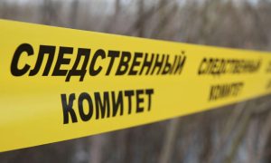 Следственный комитет