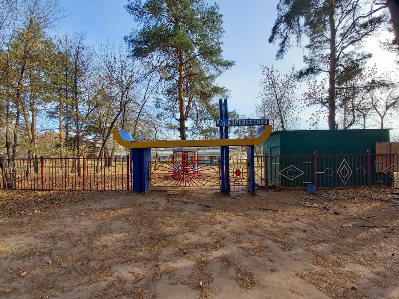 Детский оздоровительный лагерь