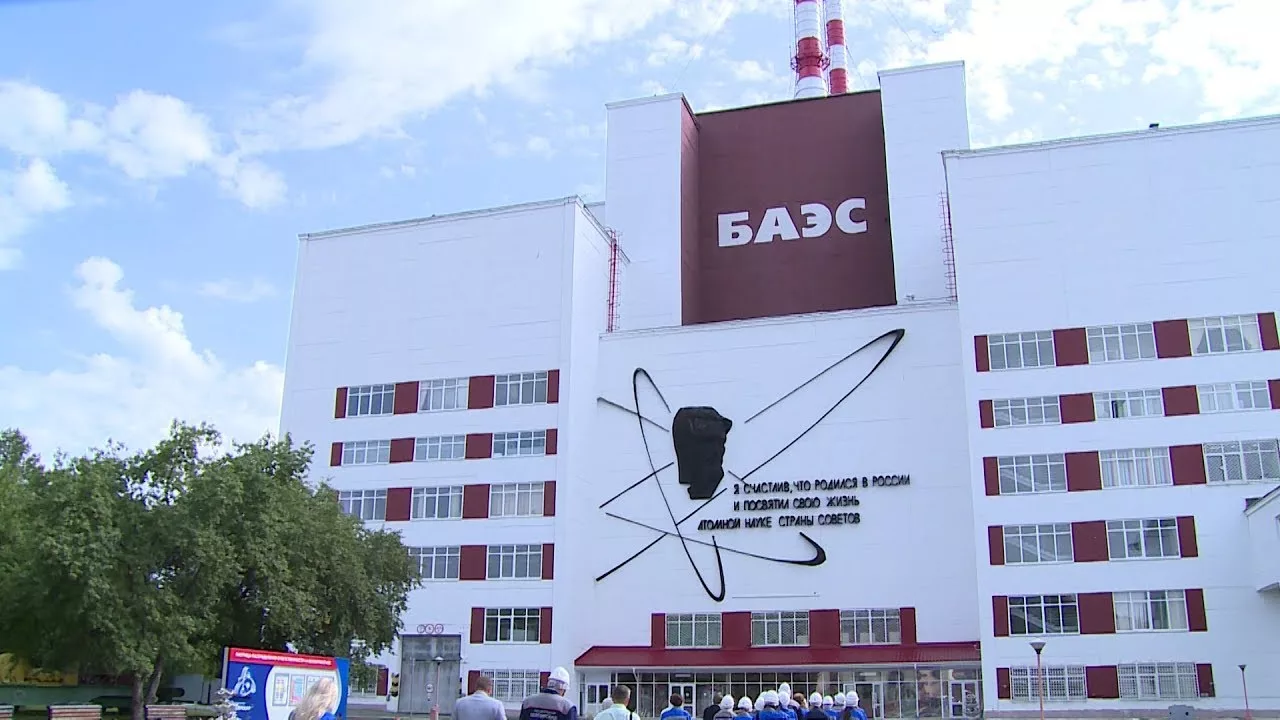 Белоярская АЭС