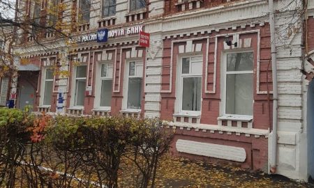 Почта России
