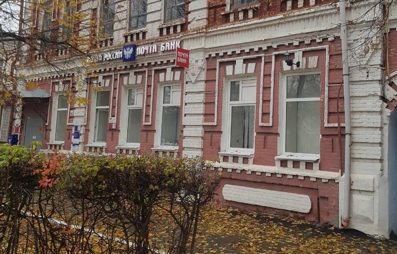 Почта России