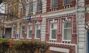 Почта России