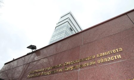 Следственный комитет