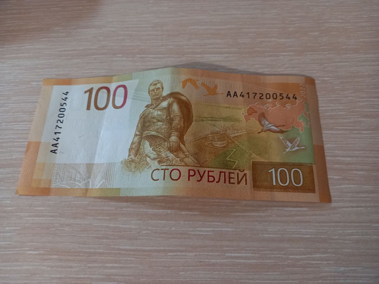 Деньги на столе