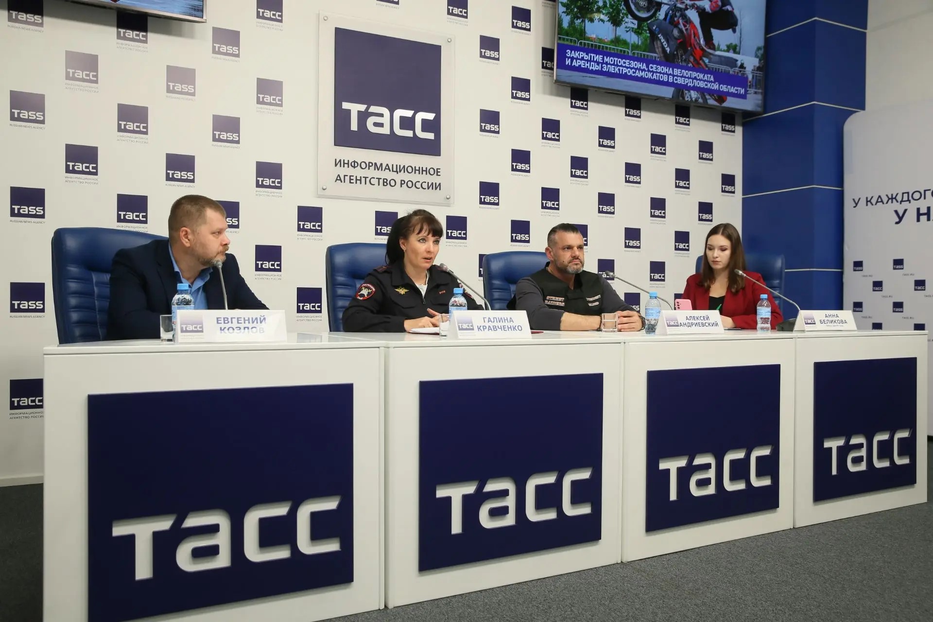 Пресс-конференция в ТАСС